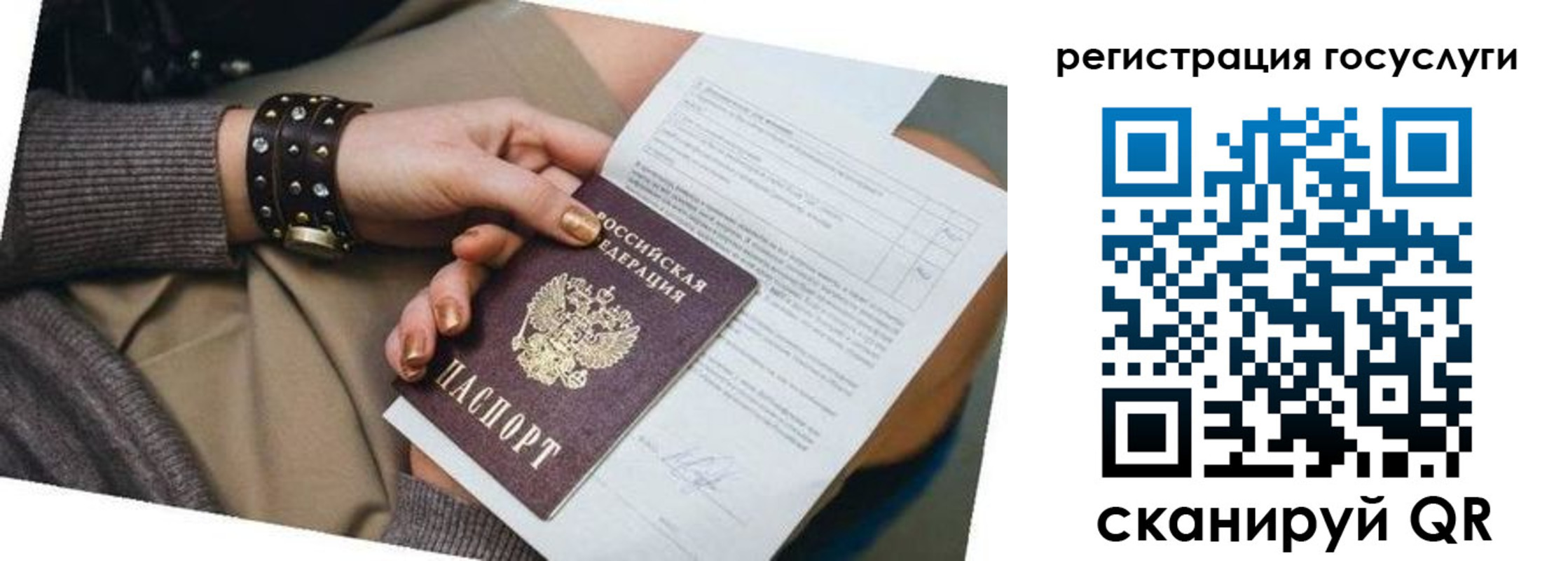 временная прописка в Трубчевске