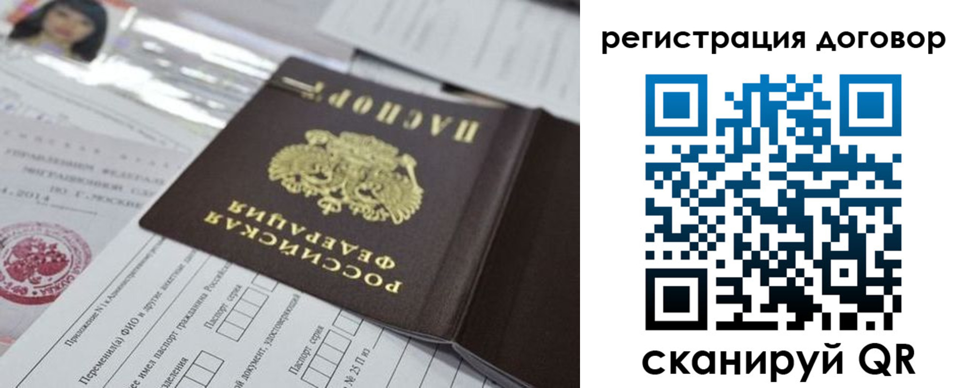 прописка для работы в Трубчевске
