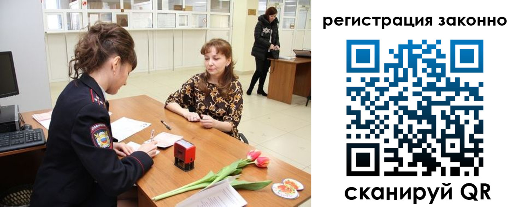 временная регистрация в Трубчевске