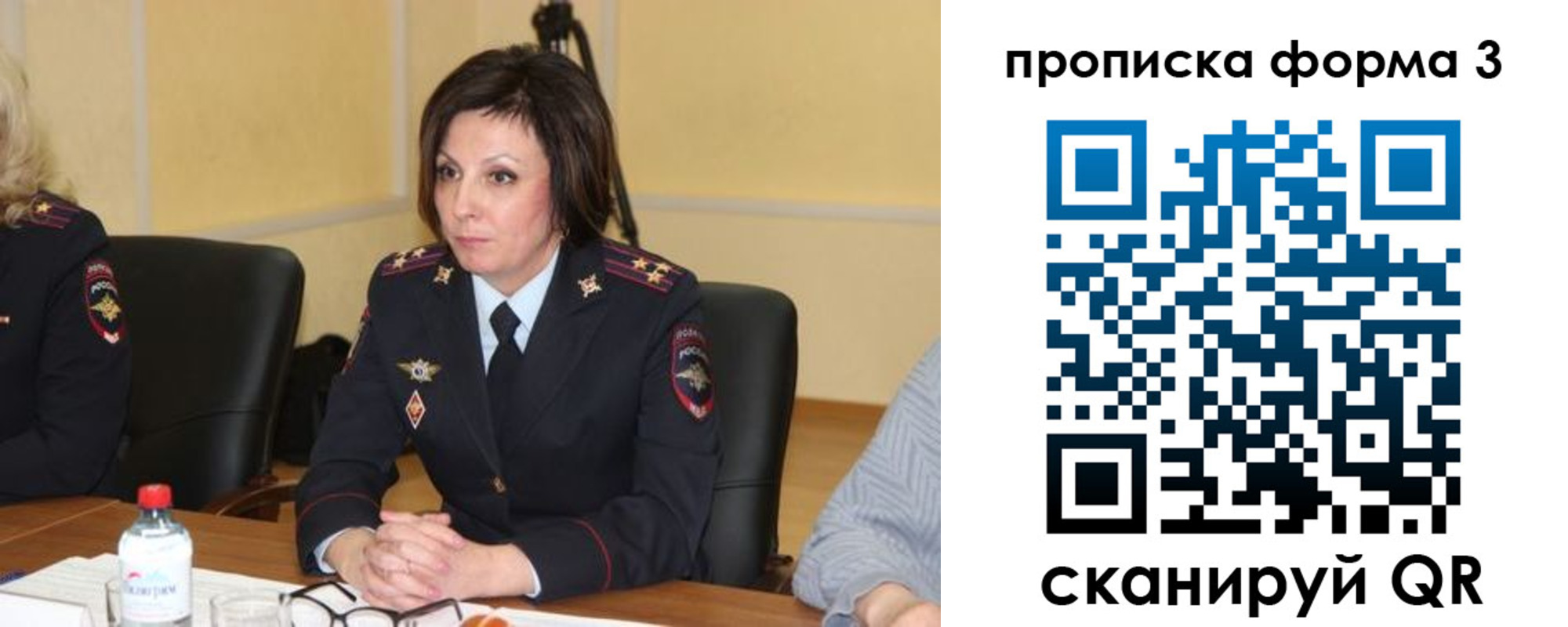 прописка для военкомата в Трубчевске