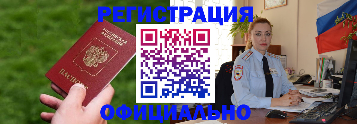 временная регистрация госуслуги в Трубчевске