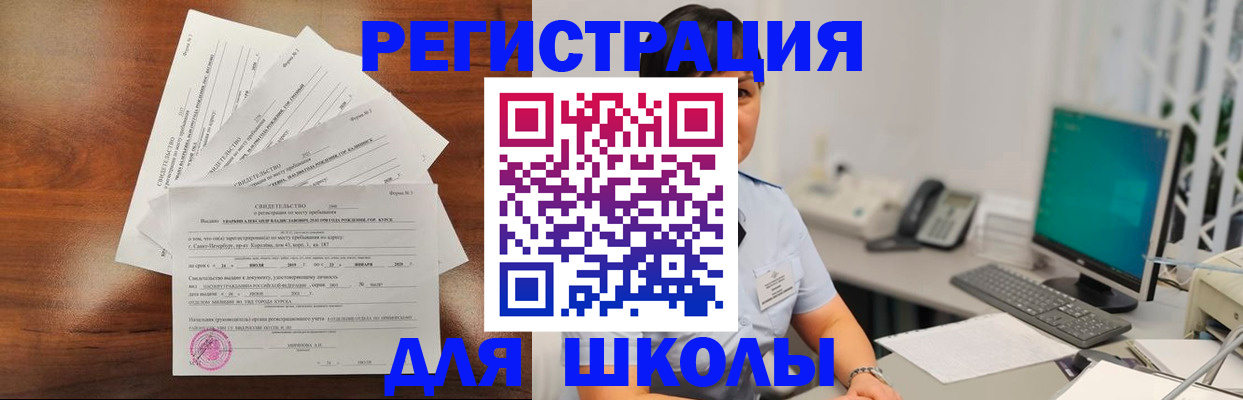 прописка паспорт в Трубчевске