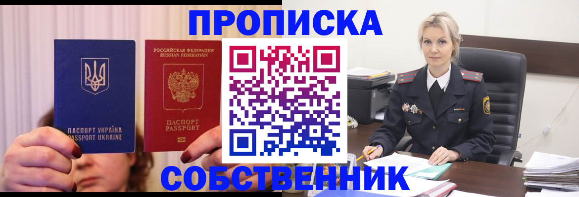 временная регистрация недорого в Трубчевске