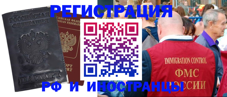 купить прописку в Трубчевске