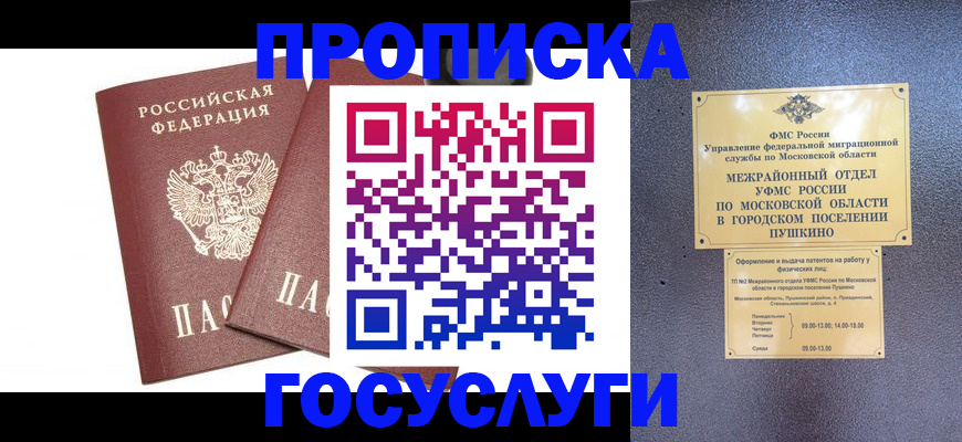 регистрация для дет. сада в Трубчевске