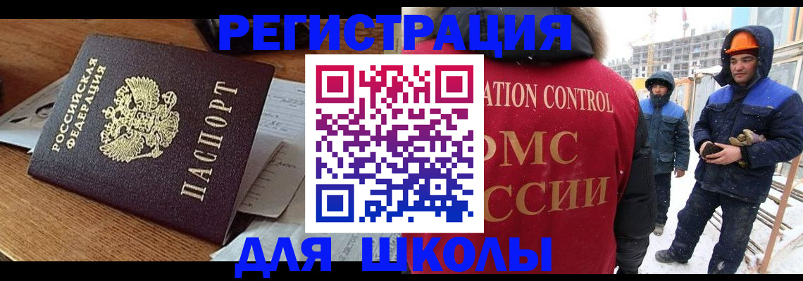 регистрация для дет. сада в Трубчевске