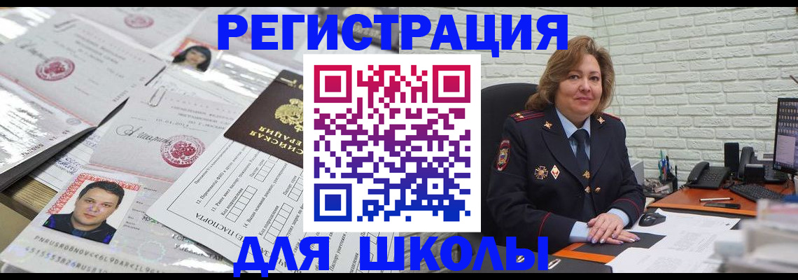 прописка для военкомата в Трубчевске